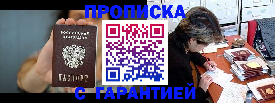 временная регистрация 2025 в Хасавюрте