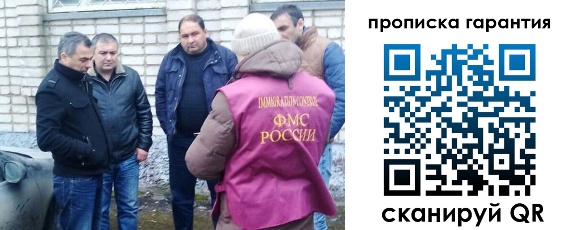 временная регистрация для всех в Хасавюрте
