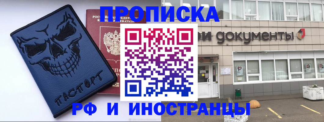 прописка паспорт в Хасавюрте