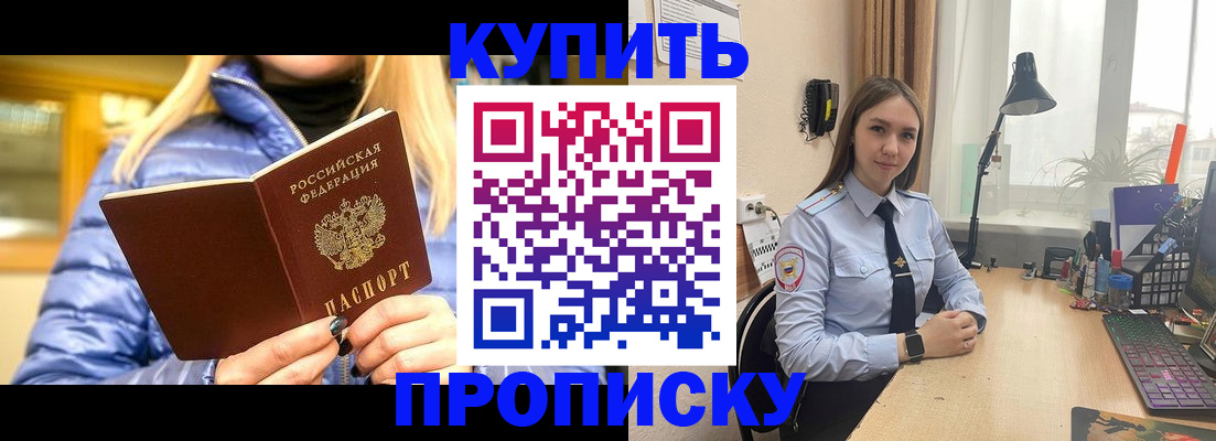 прописка ребенка в Хасавюрте