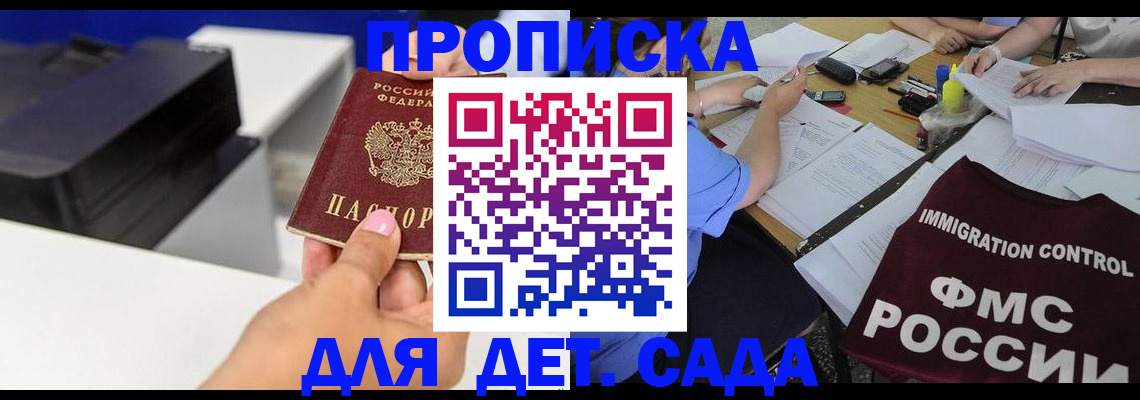 прописка для работы в Хасавюрте