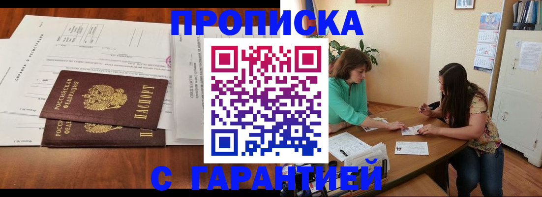 временная регистрация недорого в Хасавюрте