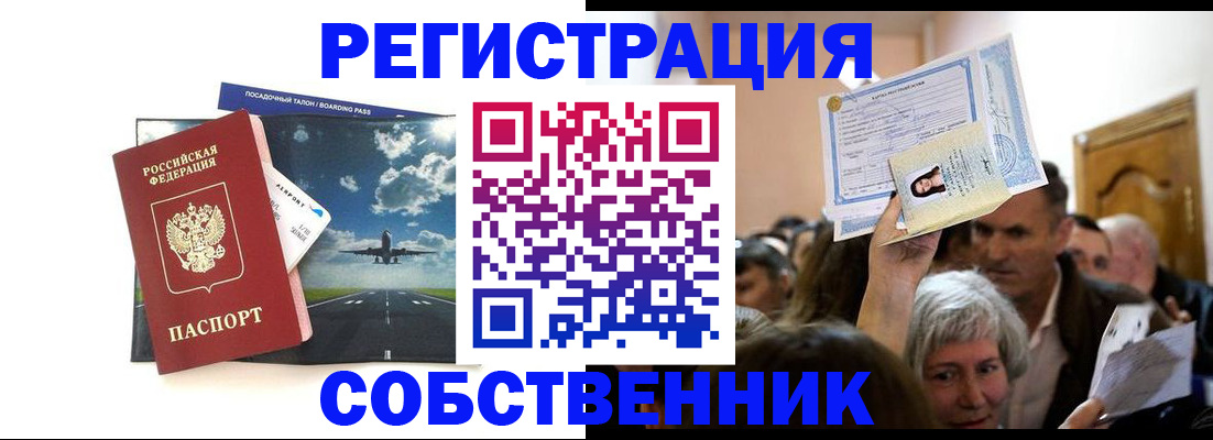 временная регистрация законно в Хасавюрте