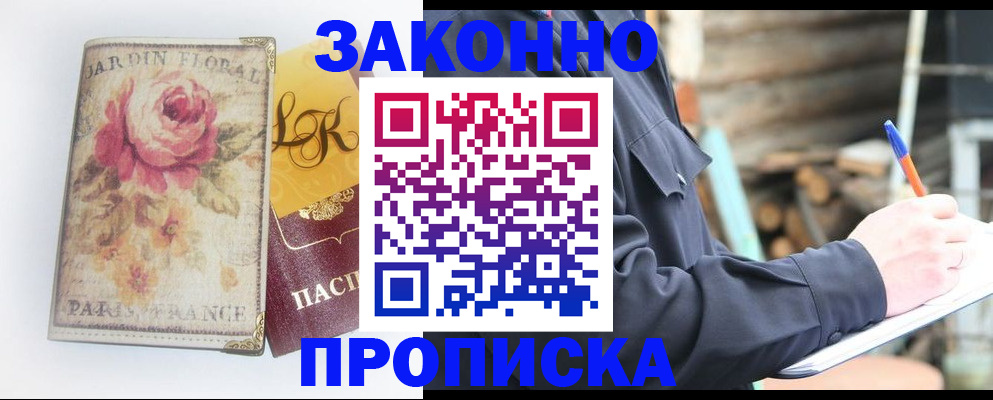 временная регистрация собственник в Хасавюрте