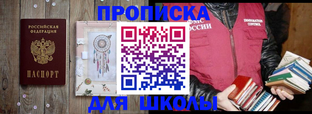 прописка гарантия в Хасавюрте