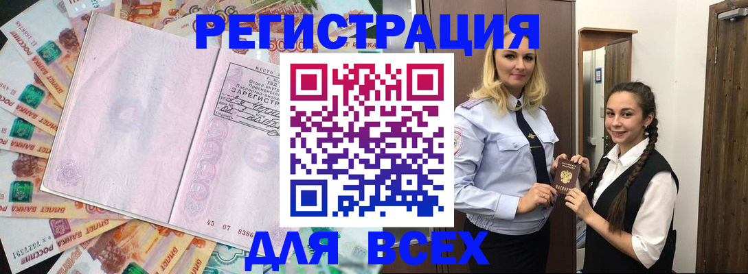 прописка законно в Хасавюрте