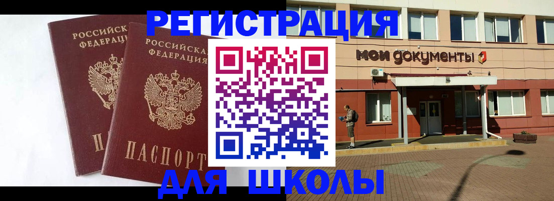 прописка иностранных граждан в Хасавюрте